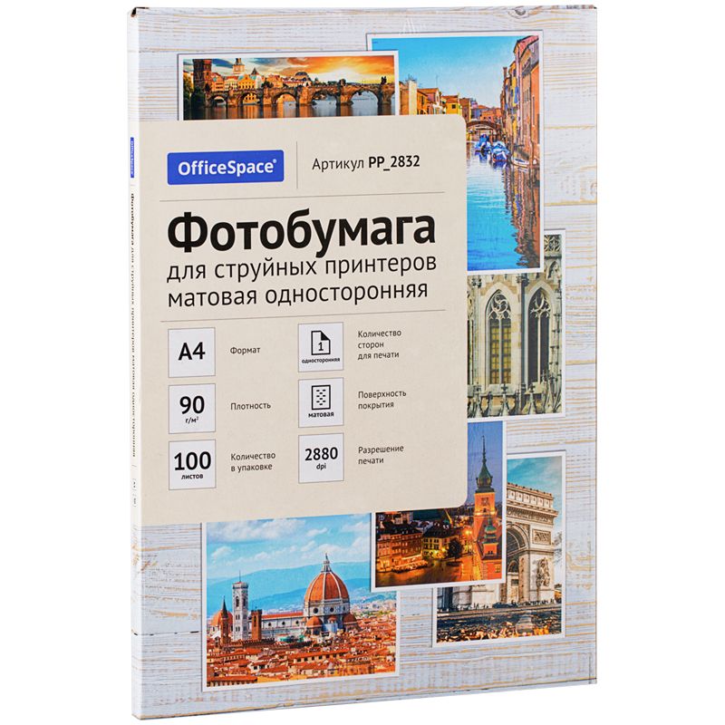 Фотобумага А4 90г/м2 для стр. принтеров OfficeSpace (100л) мат.одн.