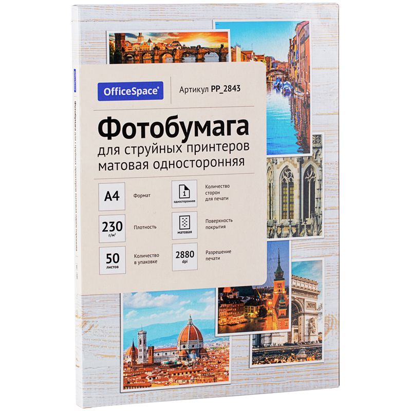 Фотобумага А4 230г/м2 для стр. принтеров OfficeSpace, (50л) мат.одн.
