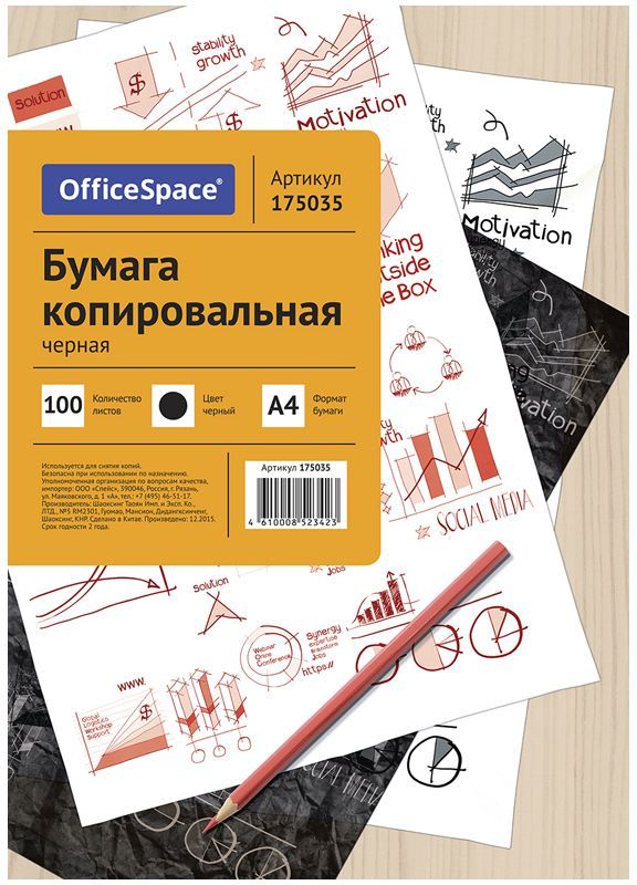 Бумага копировальная черная 100л OfficeSpace