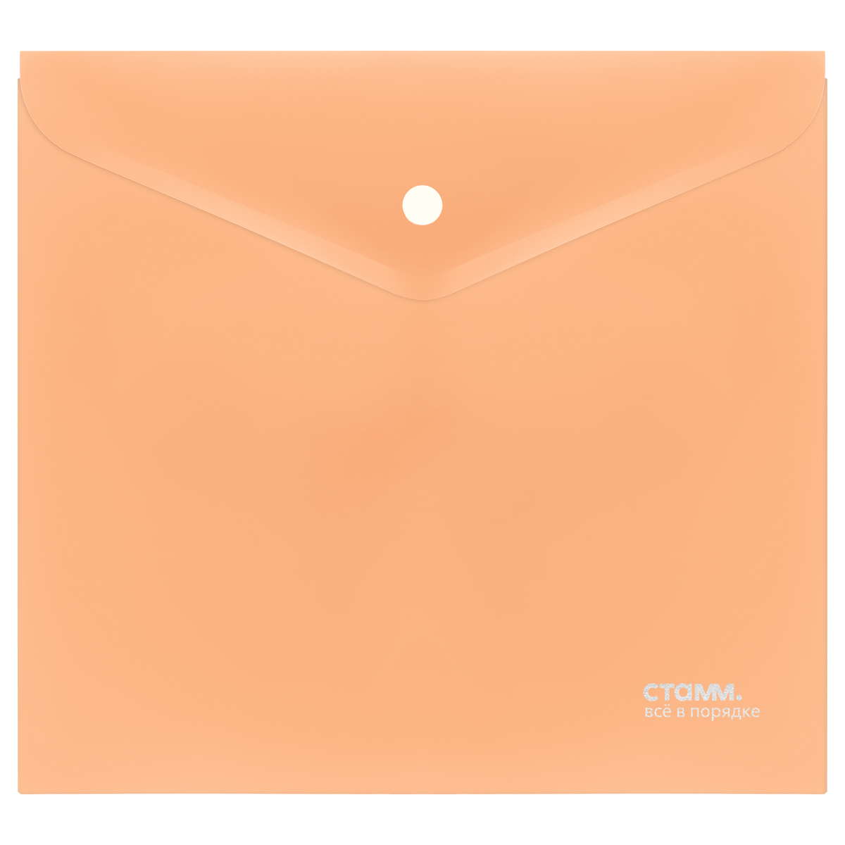 Папка-конверт на кнопке СТАММ "Акцент" А5+, 180мкм, пластик, непрозрачная, персиковая