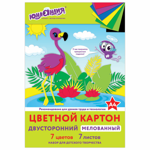 Картон цветной А4 _7л _7цв Юнландия.Фламинго двухсторонний