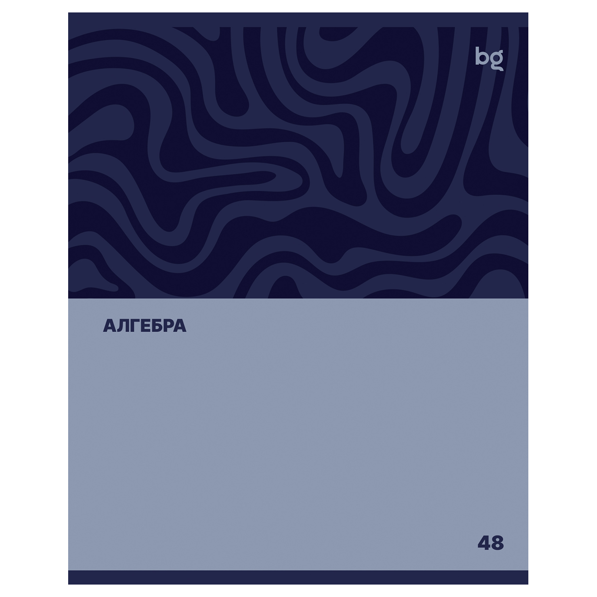 Тетрадь предметная Алгебра 48л. BG "Single colour" - эконом