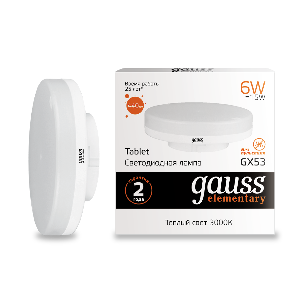 Лампа Gauss LED Elementary GX53 6W 2700K 1/100