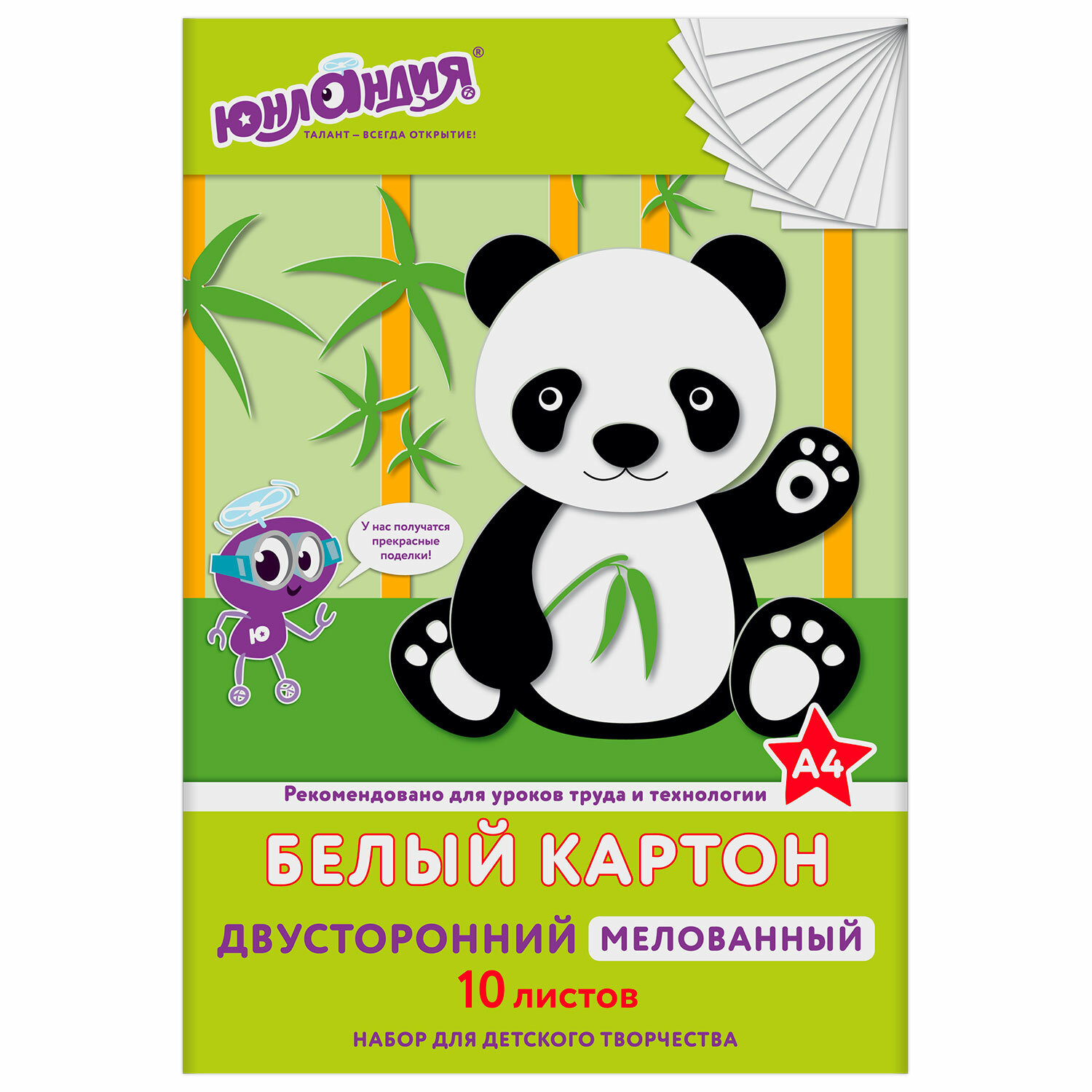 Картон белый А4 МЕЛОВАННЫЙ (белый оборот), 10 листов, в папке, ЮНЛАНДИЯ, 200х290 мм, "ПАНДА"