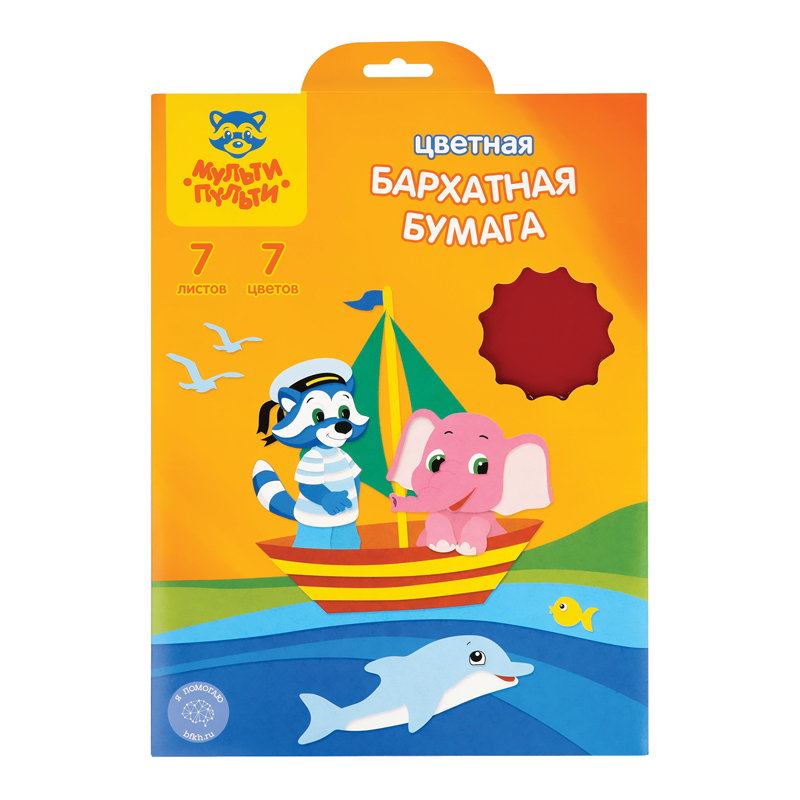 Бумага бархатная А4 _7л _7цв МУЛЬТИ-ПУЛЬТИ в папке