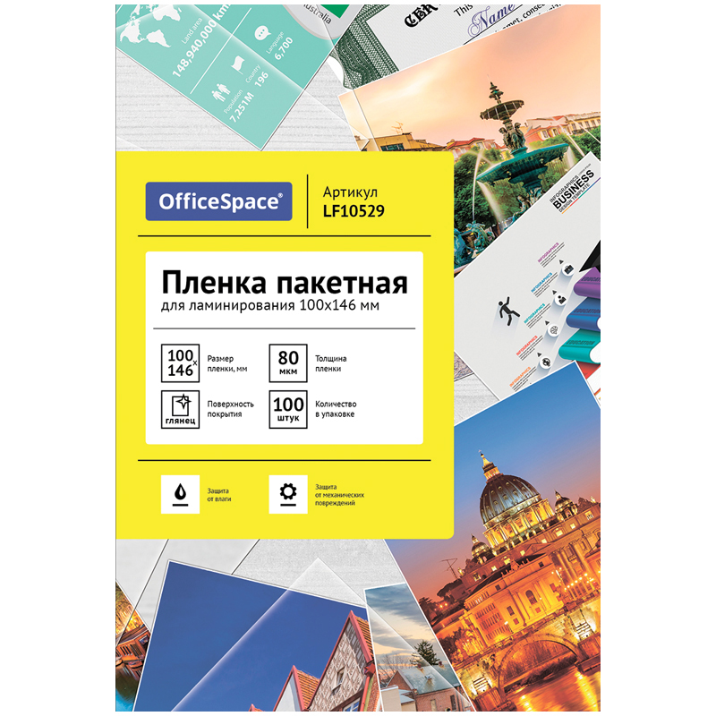 Пленка для ламинирования А6 80мкм 1лист OfficeSpace 100*146мм 1/100