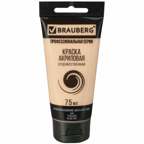 Акрил BRAUBERG 75мл туба телесная    