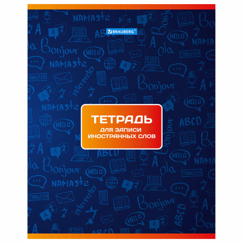 Тетрадь-словарь для записи иностранных слов А5 48 л., скоба, клетка, BRAUBERG