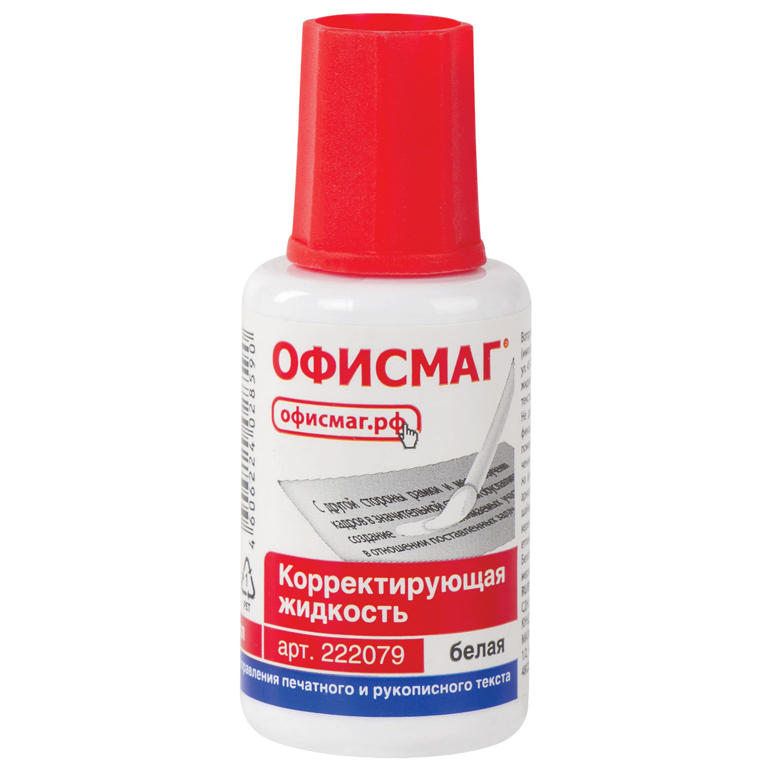 Корректирующая жидкость 20мл ОФИСМАГ Classic с кисточкой