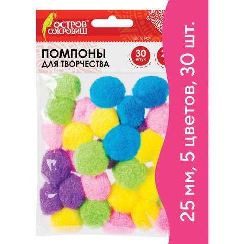 Помпоны Остров Сокровищ. 5 цветов 25мм 30шт