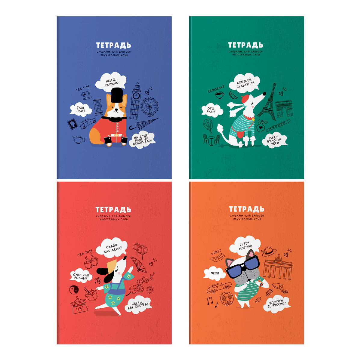 Тетрадь-словарик А5 48л для записи иностранных слов BG "Dialogue"