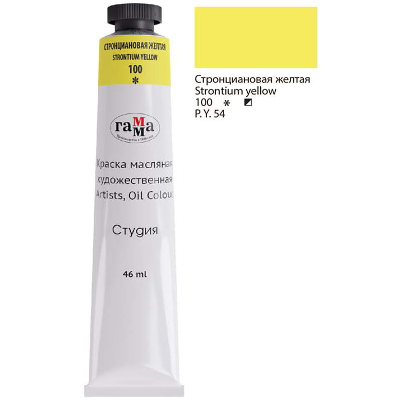 Масло ГАММА 46мл стронциановая желтая туба