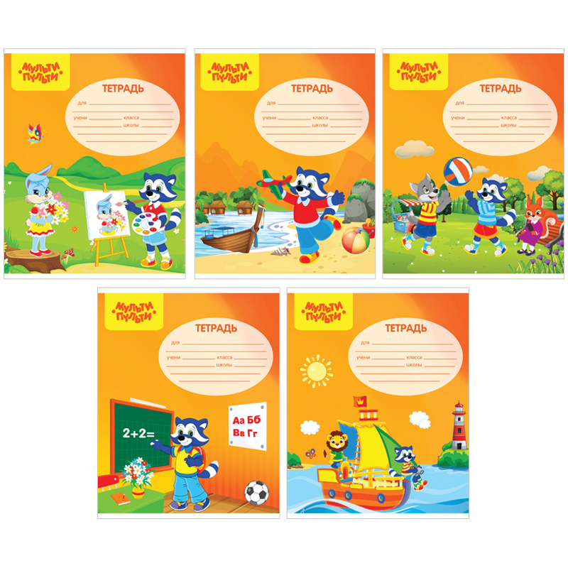 Тетрадь А5 12л кос/лин МУЛЬТИ-ПУЛЬТИ Приключения енота