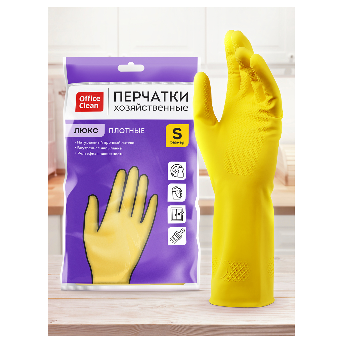 Перчатки хозяйственные S 1пара OfficeClean плотные, желтые