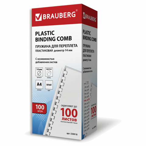Пружины 14мм BRAUBERG белые (Для сшивания 81-100л) 1шт