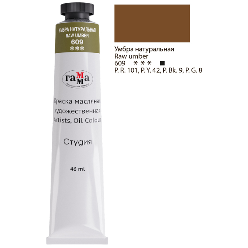 Масло ГАММА 46мл умбра натуральная туба