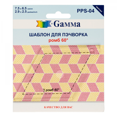 Шаблон для пэчворка PPS-04 Ромб 60гр 7,5*6,5см