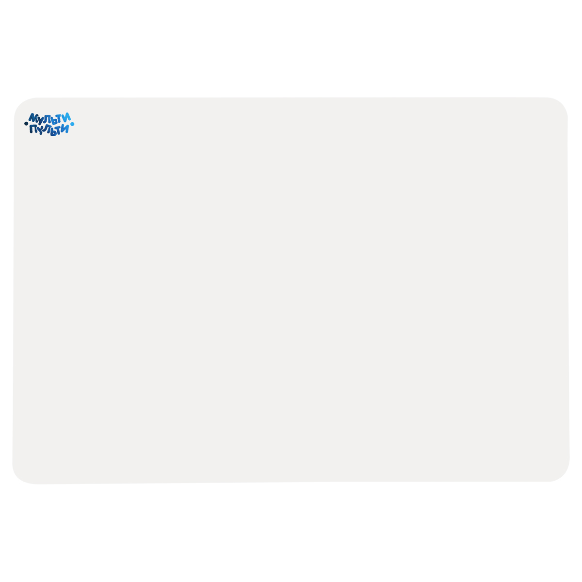 Доска для лепки Мульти-Пульти, А3, 600мкм, пластик белый