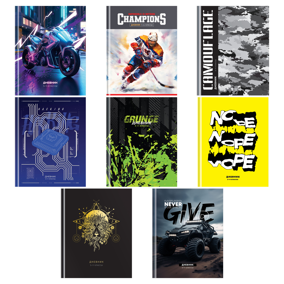 Дневник 5-11 кл. 48л. (твердый) BG "Mix-8. Мальчики", матовая ламинация 