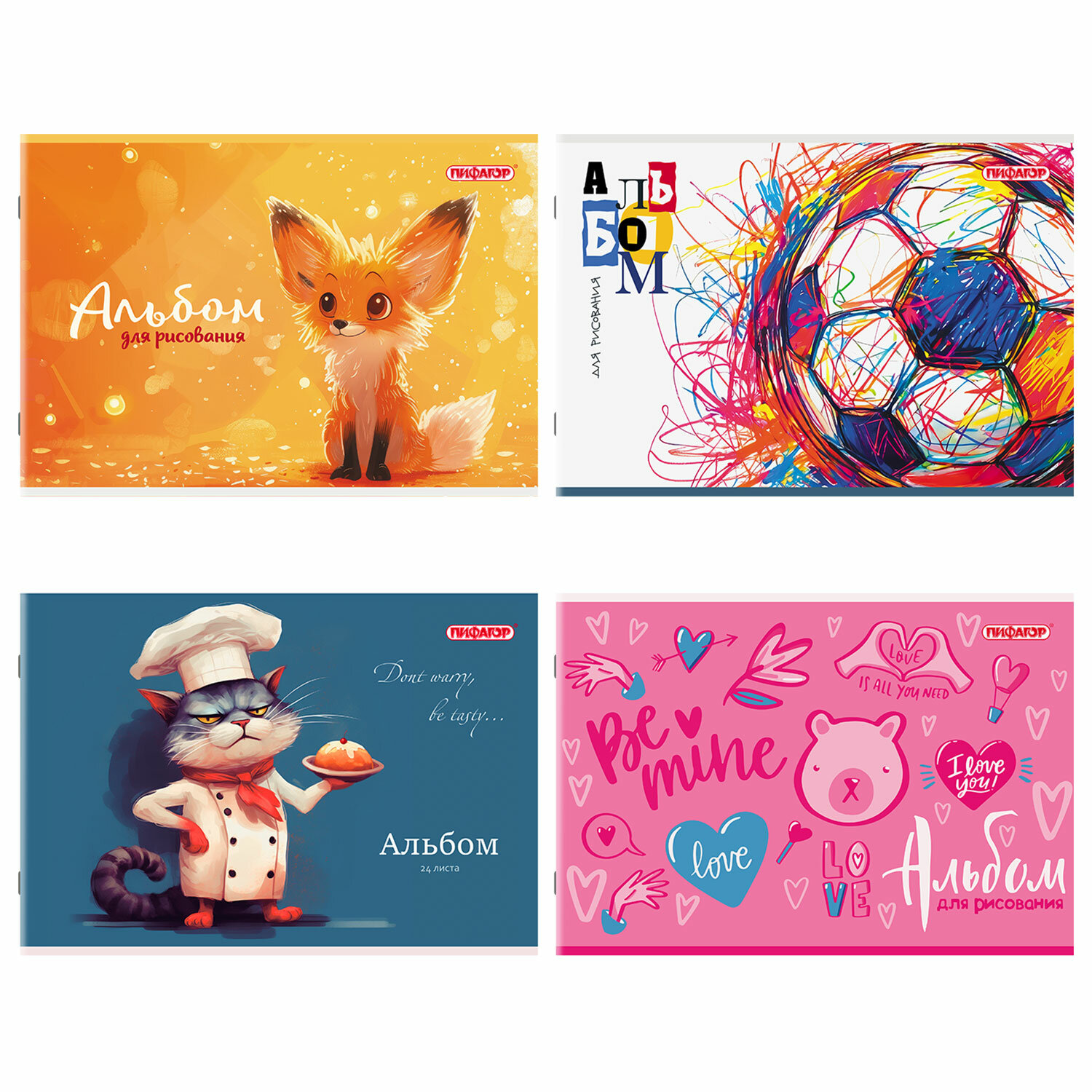 Альбом для рисования 24л А4 скоба, обложка офсет, ПИФАГОР, 203х288 мм, "МИКС-1"