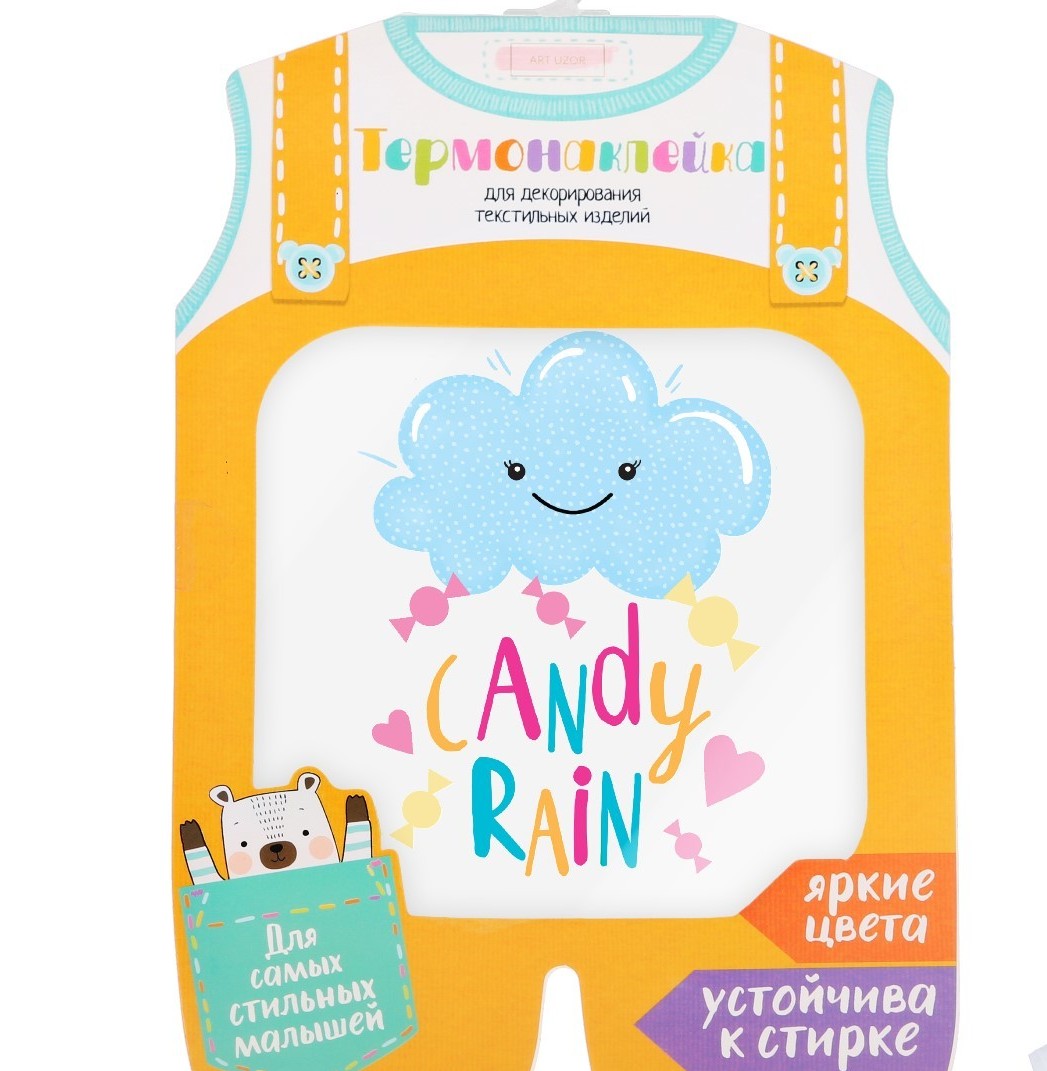 Термонаклейка для декорирования текстильных изделий детская Candy rain, 14 х 14 см 2919902