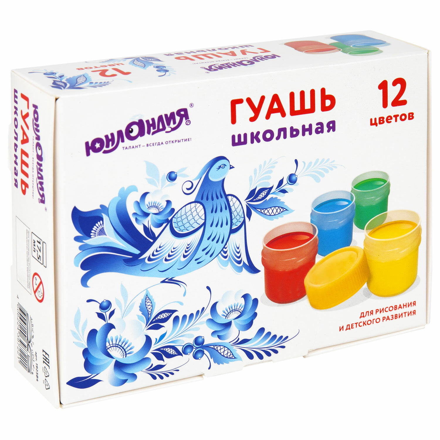 Гуашь 12цв*17,5мм ЮНЛАНДИЯ "ШКОЛЬНАЯ" 