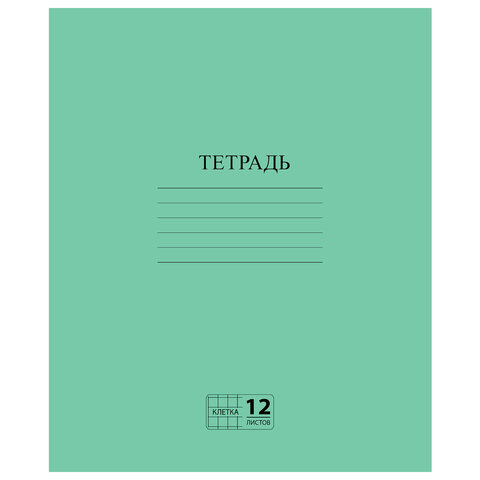 Тетрадь А5 12л кл Пифагор офсет №2 Эконом зеленая (белизна 80%) /200