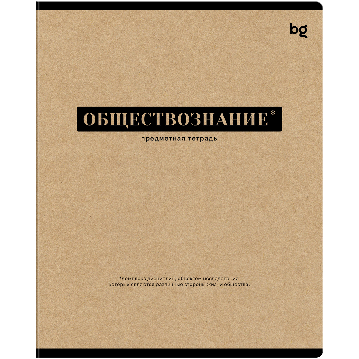 Тетрадь предметная Обществознание 48л. BG "Крафт", матовая ламинация