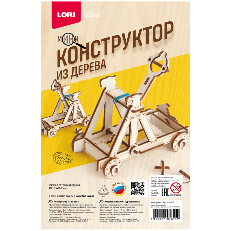 Конструктор деревянный Lori "Катапульта", c двигающимися элементами