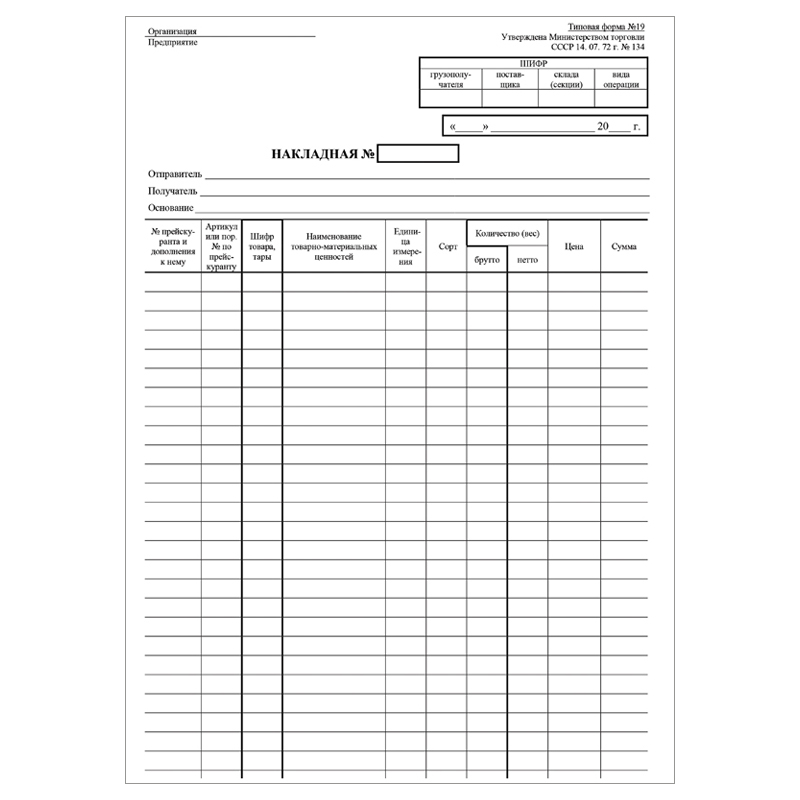 Бланк "Накладная" OfficeSpace, А4, газетка, 100 экз. Бланк "Накладная" OfficeSpace, А4, газетка, 100 экз.