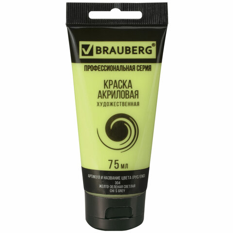 Акрил BRAUBERG 75мл туба желто-зеленая светлая   