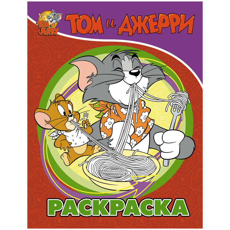 Раскраска А4 АСТ Том и Джерри, красная  16л