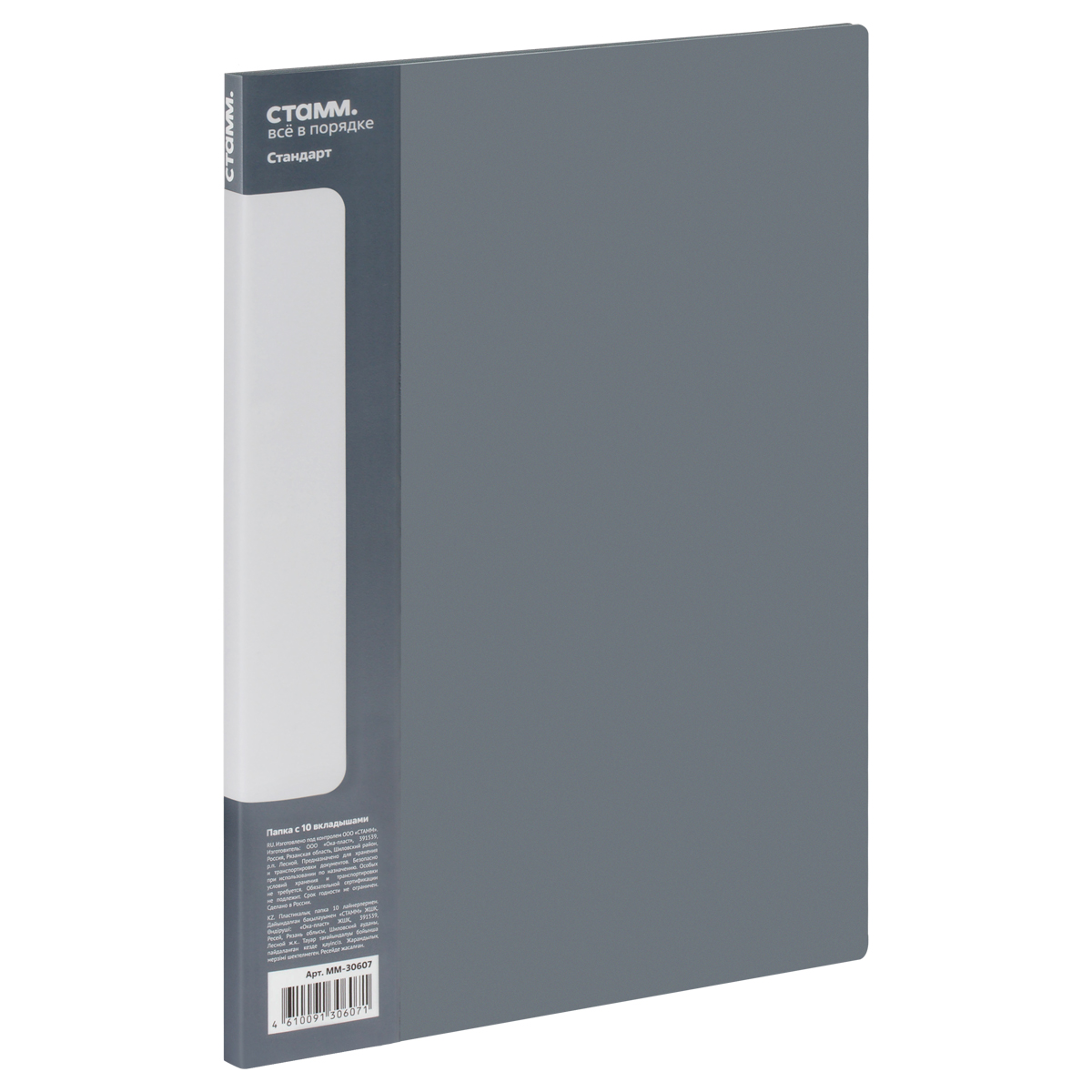 Папка 10 файлов А4 СТАММ "Стандарт" 9мм, 600мкм, пластик, серая