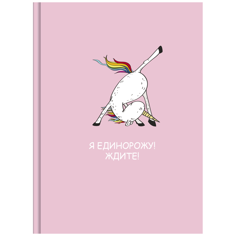 Бизнес-блокнот А6 80л. BG "Я единорожка", матовая ламинация, выб.лак, белый.блок