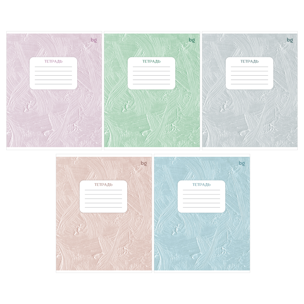 Тетрадь А5 18л лин BG "Текстура", эконом