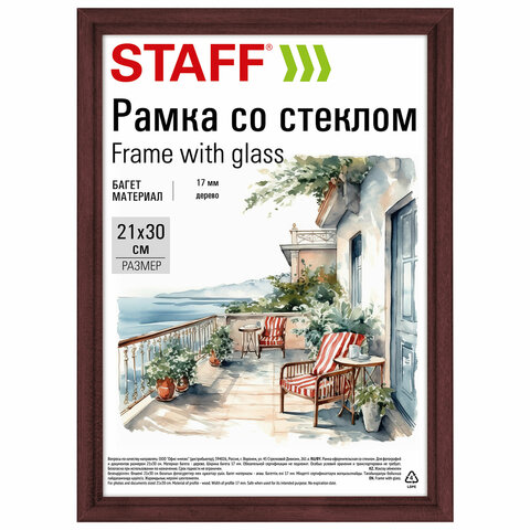 Рамка 21х30 см со стеклом, багет 17 мм дерево STAFF "Classic", цвет красное дерево, 