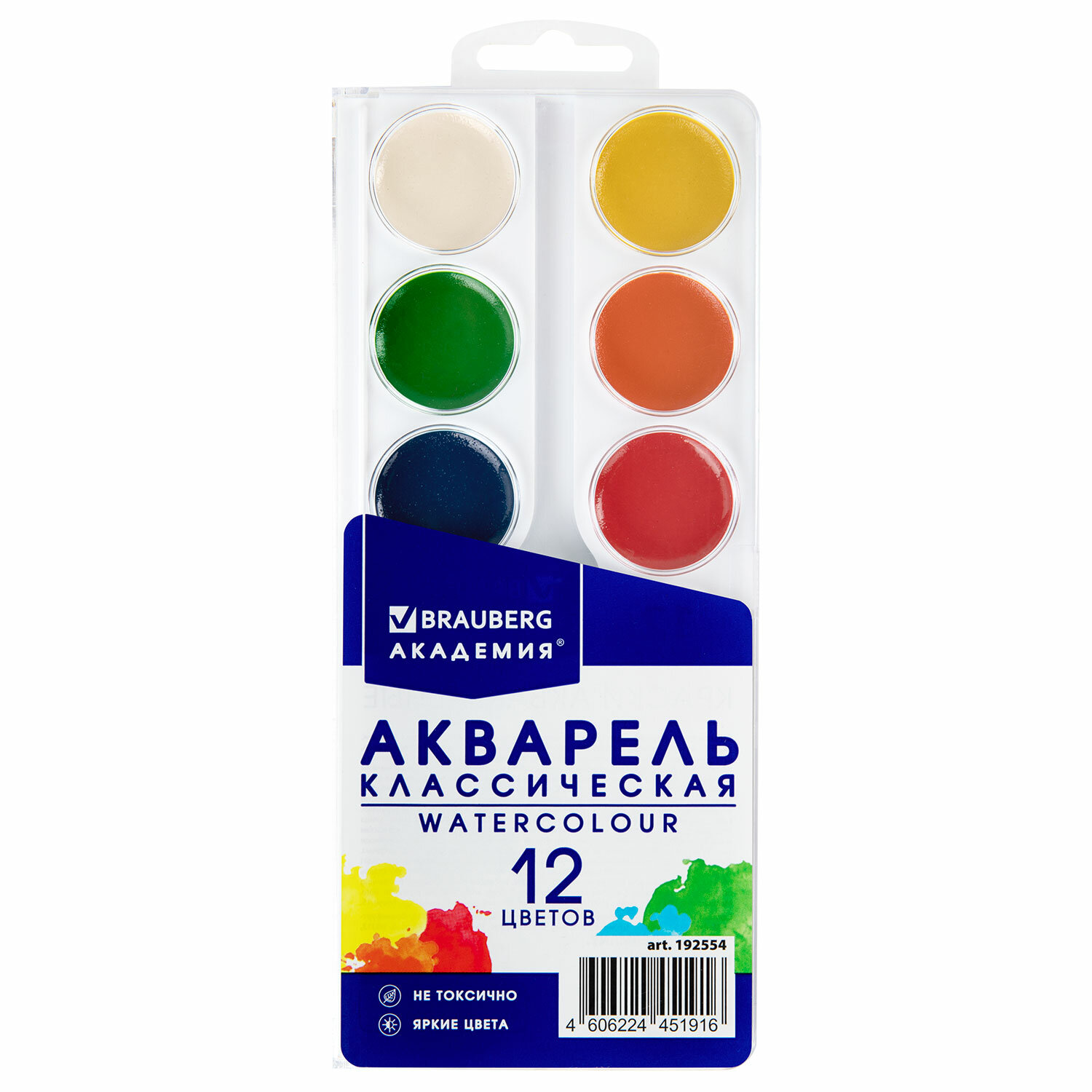 Акварель 12цв BRAUBERG АКАДЕМИЯ КЛАССИЧЕСКАЯ", медовые, круглые кюветы