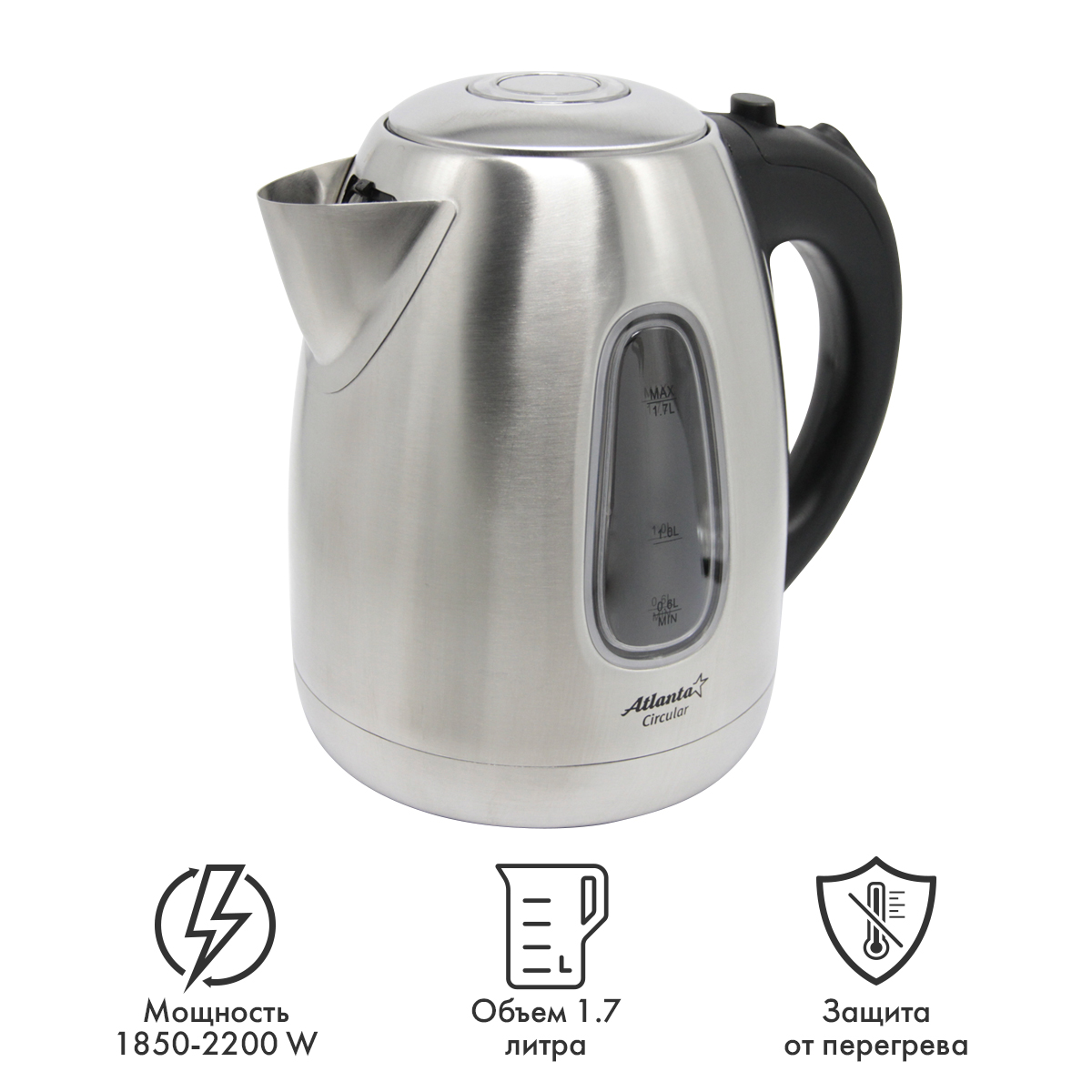 Чайник АТН-2426 (металл,черный), , объем 1.7  л., мощность 1850-2200 Вт.