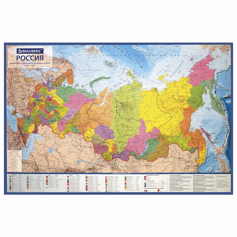 Карта России политико-административная 101х70 см, 1:8,5М, интерактивная, европодвес, BRAUBERG