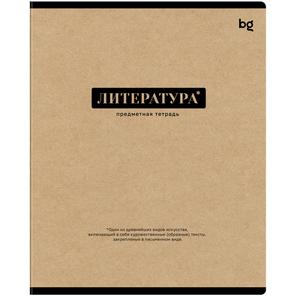 Тетрадь предметная Литература 48л. BG "Крафт" - матовая ламинация 