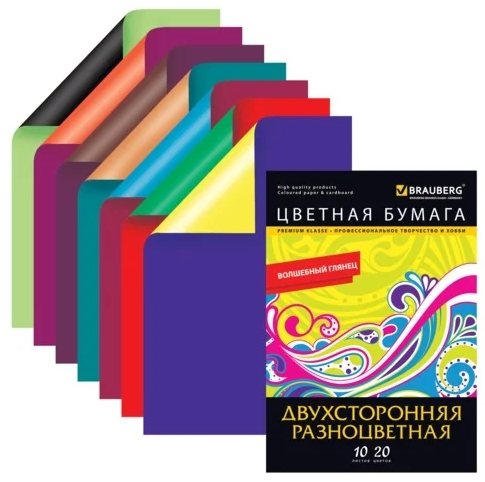 Бумага цветная А4 20цв 20л BRAUBERG Глянцевая