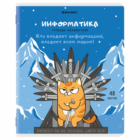 Тетрадь предметная Информатика "КОТ-ЭНТУЗИАСТ" 48 л., TWIN-лак клетка, подсказ, BRAUBERG,