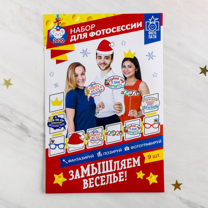 Фотобутафория на палочке "Пусть сбудется все, что заМЫШляем!", 9 предм., 20 х 37 см   4163703