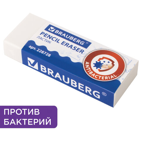 Ластик BRAUBERG "АНТИБАКТЕРИАЛЬНЫЙ", 58х22х12 мм, белый, прямоугольный, картонный держатель