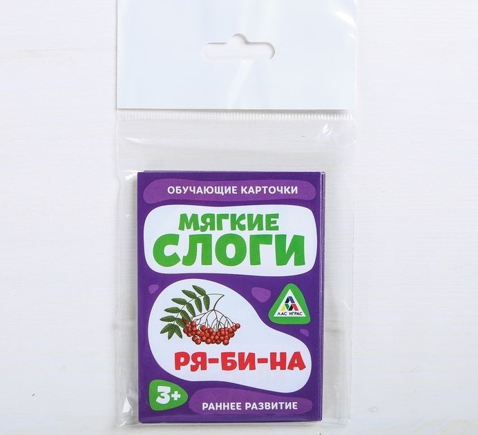 Карточки обучающие Мягкие слоги 3+
