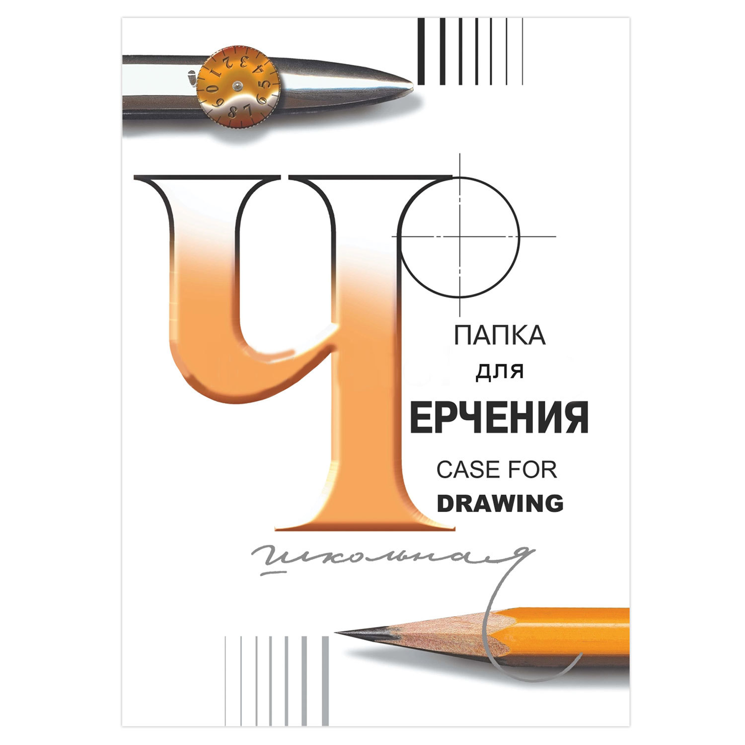 Папка для черчения А3 без рамки 24л 200г/м2 ШКОЛЬНАЯ Гознак 1/10