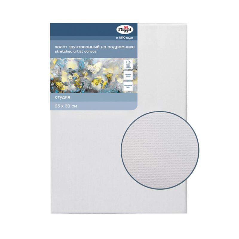 Холст на подрамнике 25*30см Гамма Студия 100%хлопок мелкое зерно, акриловый грунт