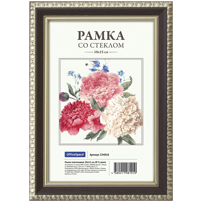 Фоторамка 10*15см пластиковая OfficeSpace № 9, венге