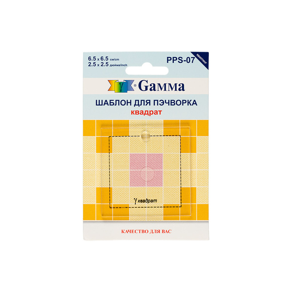 Шаблон для пэчворка PPS-07 Квадрат 6,5*6,5см