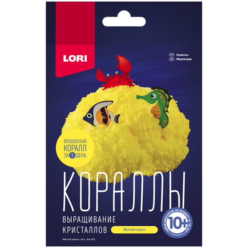 Выращивание кристаллов LORI Кораллы. Желтый коралл